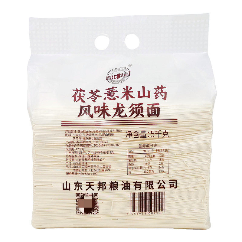 粉中冠茯苓薏米山药龙须面整大包
