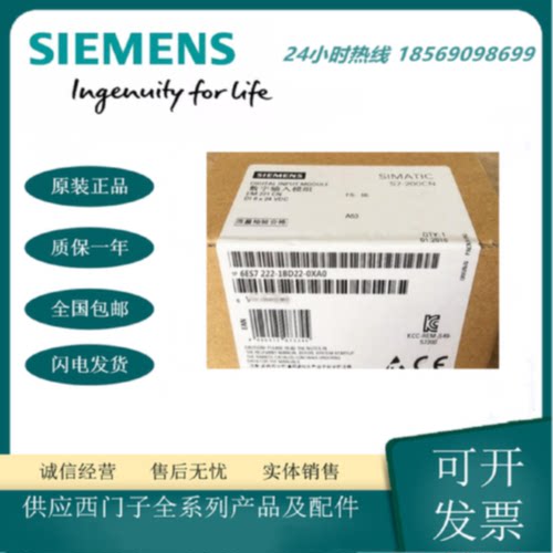 议价6ES7222-1BD22-0XA0西门子原装正品S7-200 数字输入PLC模块
