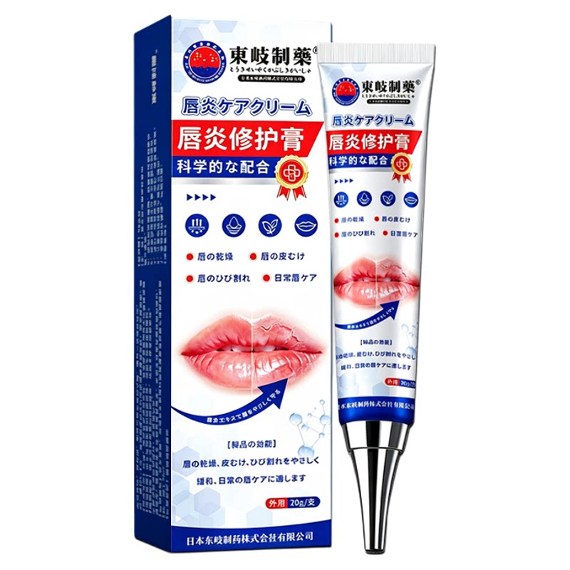 热销第一名】日本唇炎唇膏