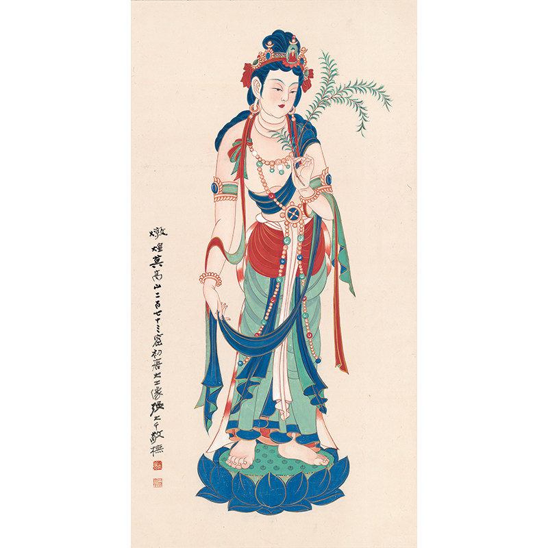 高清复制张大千莫高窟初唐大士像