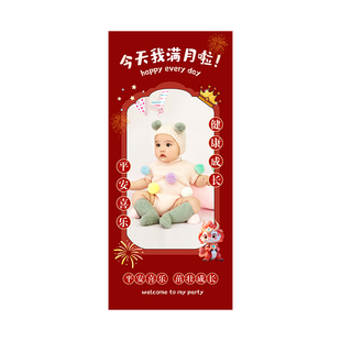 宝宝满月百天周岁生日宴迎宾海报定制装饰十岁儿童拍照道具易拉宝