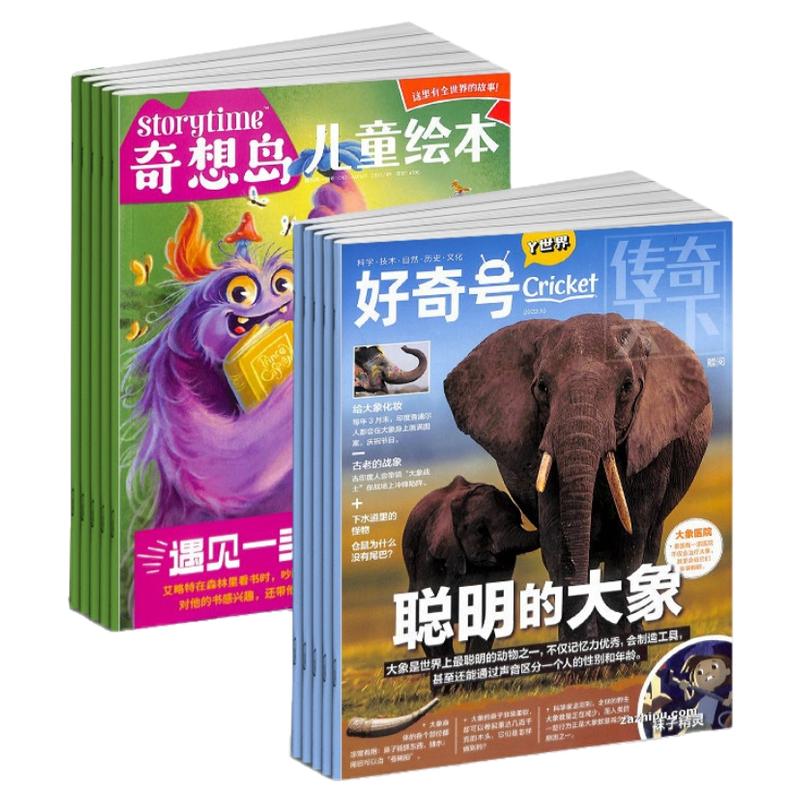 奇想岛英国storytime中文版