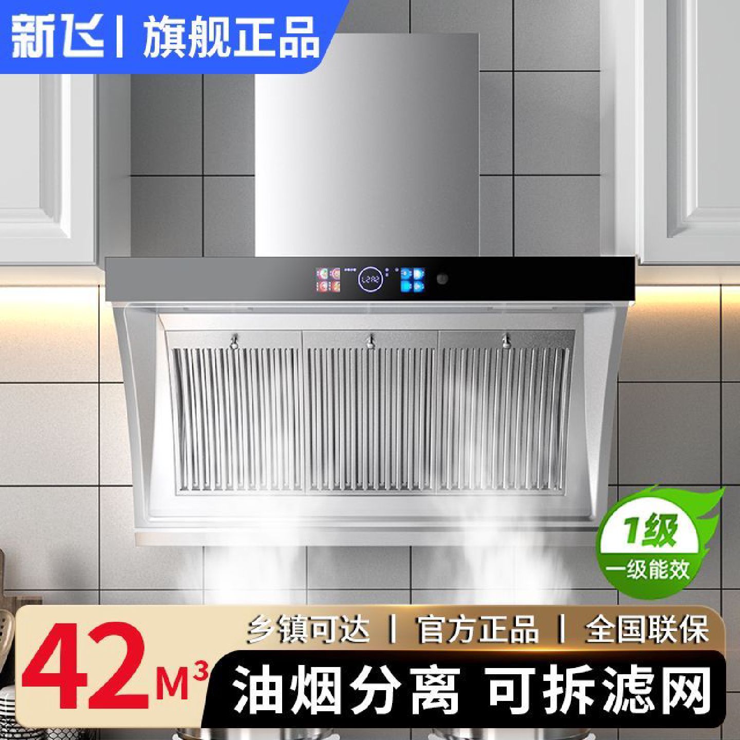 新飞正品不锈钢油烟机厨房家用侧吸双电机油烟机油烟分离自动清洗