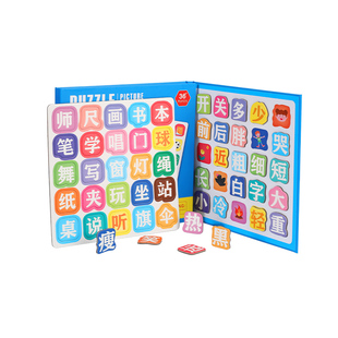 宝宝识字磁性拼图板儿童3-4到6岁汉字认字卡片书本幼儿园益智玩具