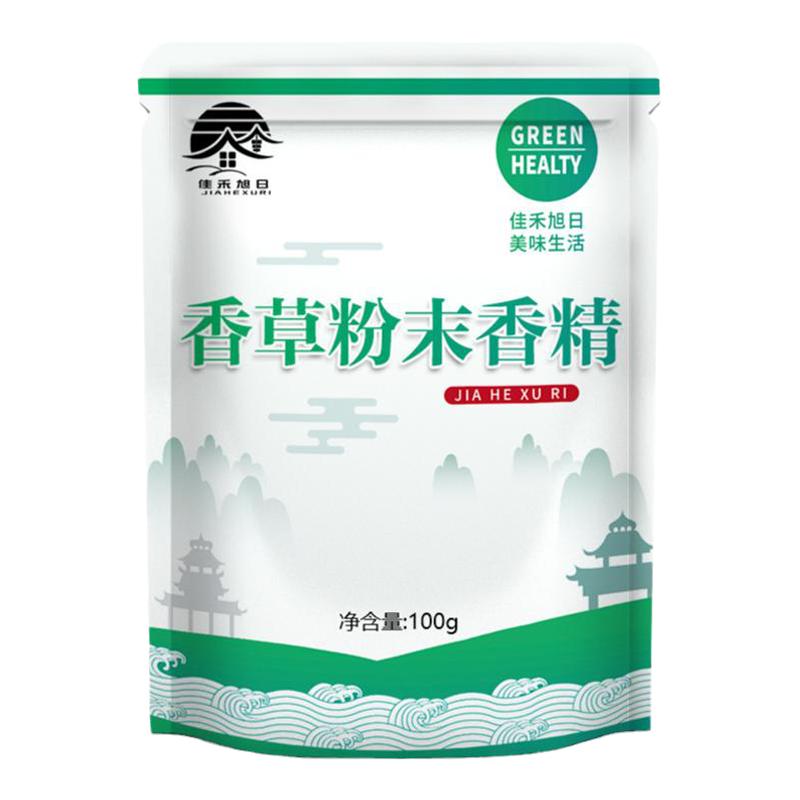 食品级香草粉末香精香草做戚风蛋糕冰淇淋材料烘焙原料食用香精