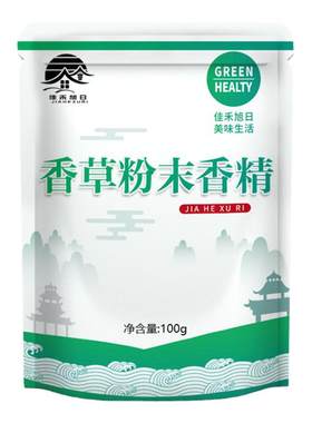 食品级香草粉末香精蛋糕冰淇淋