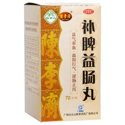 【陈李济】补脾益肠丸72g*1瓶/盒益气养血脾虚腹泻脾胃虚弱胃胀