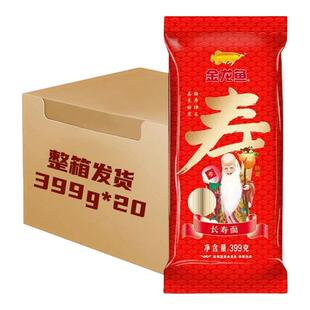 金龙鱼长寿面399g20袋龙须面挂面生日祝寿送礼家用早餐速食主食