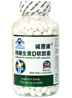 中老年成人腰腿疼抽筋骨质疏松钙