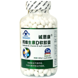 无糖液体钙维生素d3钙片中老年人中年男性女性补钙正品官方旗舰店