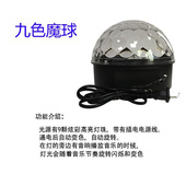 舞台灯光酒吧灯宿舍蹦迪灯水晶魔球旋转七彩灯房间ktv闪光灯室内