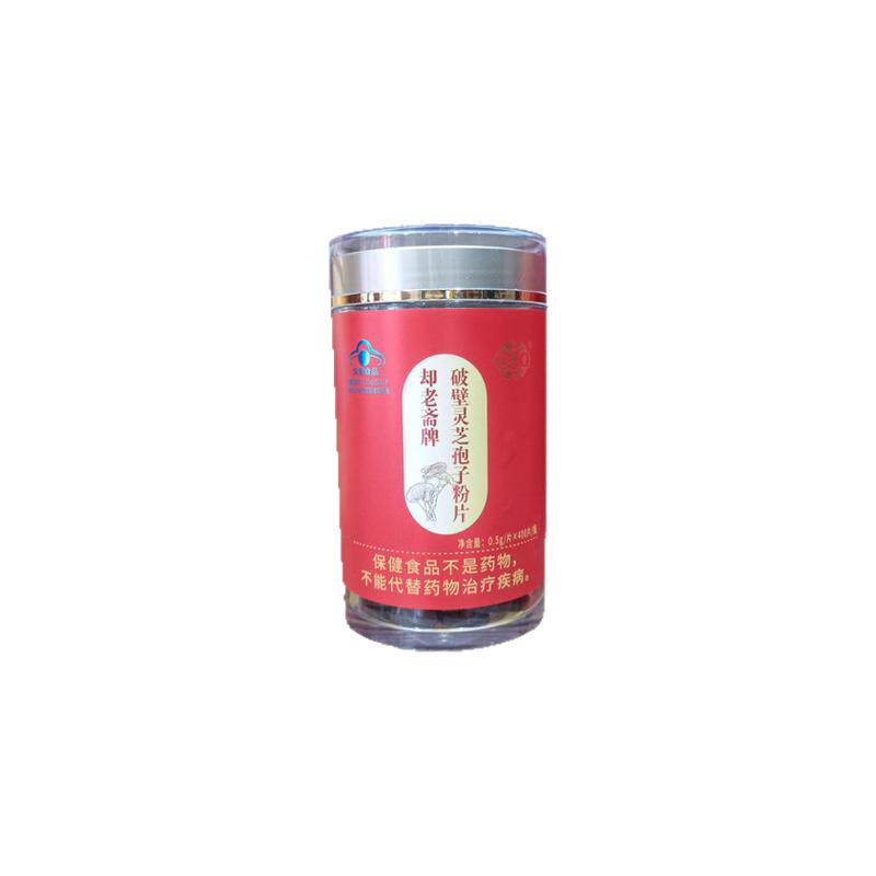 却老斋安徽孢子粉片保健品