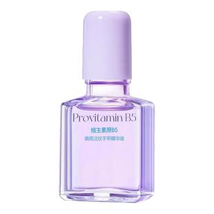 维生素原B5护甲油滋润指缘养指甲床生长液营养油增厚修防断裂护理