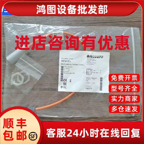 议价全新原装正品 巴鲁夫 BES03FJ  BES M18MG-GSC70B-BX00,3-GS0