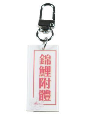 ins潮日系书包挂件女文字配饰