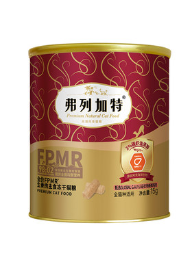 弗列加特生骨肉主食冻干成猫粮