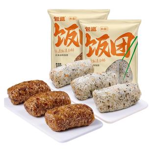 包道瑶柱海鲜红米卤肉饭团加热即食杂粮糯米饭团速食早餐2kg20只