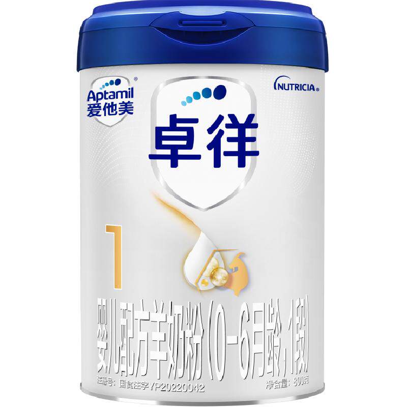 爱他美卓徉婴儿配方羊奶粉(0-6个月龄1段)800g