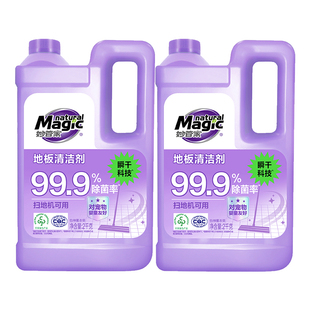【新升级】妙管家地板清洁剂水拖地专用清洁液持久留香瓷砖清洗剂