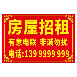 商铺旺铺厂房招租房屋出租墙贴防水户外海报门面贴纸打印广告定制