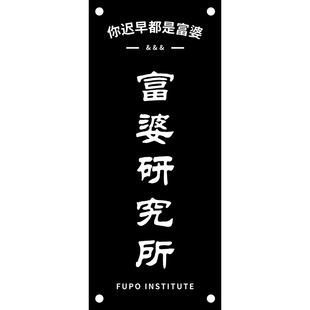 女服装店氛围布置美容院甲店网红墙面装饰品摆件高级感门口吸引人