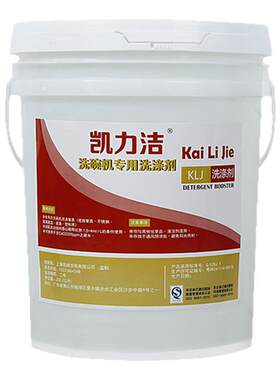 洗碗机专用清洁剂洗洁精