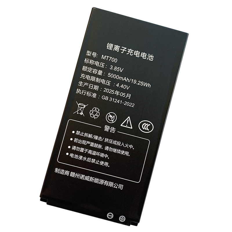 MT700锂电池适用格行5G彩屏设备