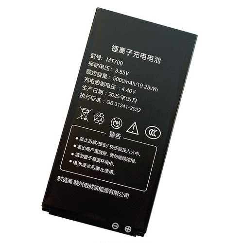 MT700锂电池适用格行新款白色5G彩屏设备大容量5000毫安电池随身wifi无线网路由器锂电板专用座充快速充电器