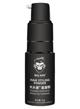 久定型大头猿造型短发喷雾蓬松粉
