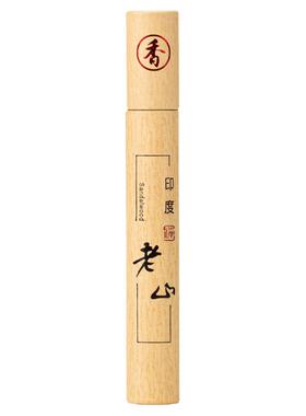 线香沉香印度老山檀香家用供佛室内短线香熏香薰净化空气袪味