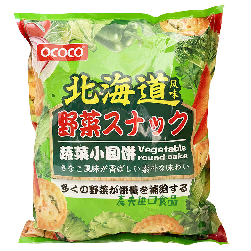 ococo小圆饼日式海盐味蔬菜味椰奶饼干芝士味谷物芝麻网红小零食