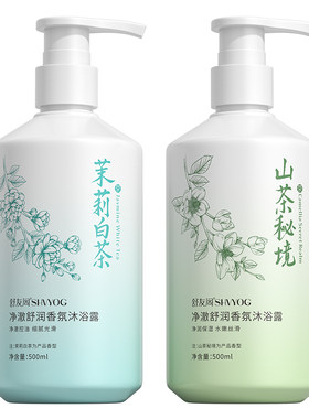 香氛沐浴露洗澡滋润男女通用持久留香水型乳液官方旗舰店正品品牌
