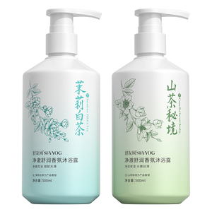 香氛沐浴露洗澡滋润男女通用持久留香水型乳液官方旗舰店正品品牌