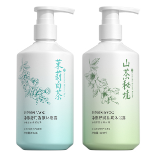 香氛沐浴露洗澡滋润男女通用持久留香水型乳液官方旗舰店正品品牌