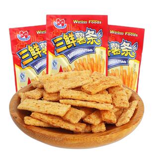 三鲜薯条薯片8090后怀旧小时候零食儿时童年校园休闲食品年代5毛
