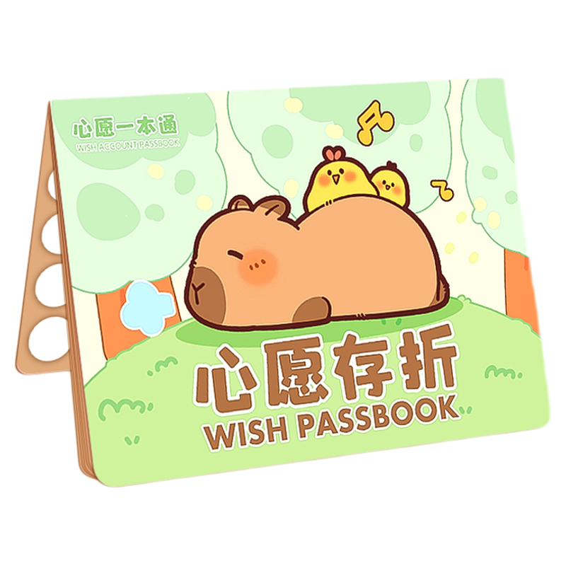 心愿存折阅读记录本小学生奖励