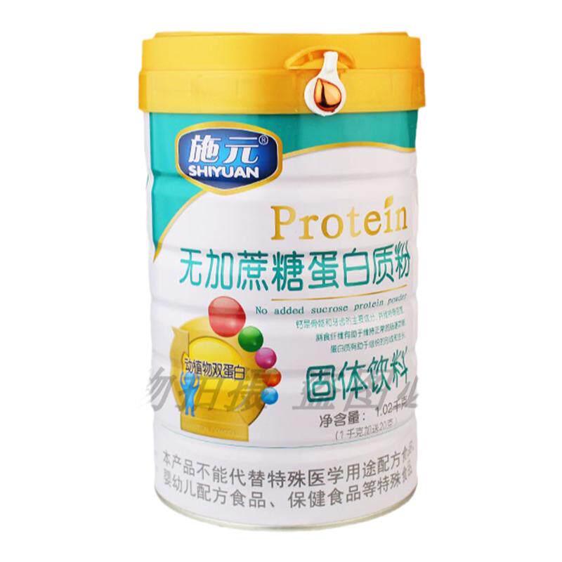 买1送1发2罐正品药房同款施元