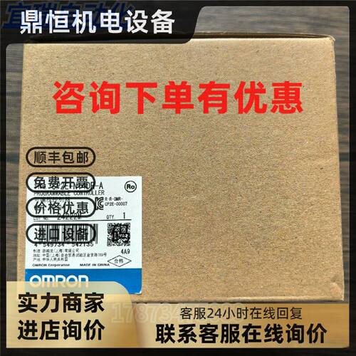 议价全新原装正品 欧姆龙 CP2E-N14DR-A 可编程控制器plc 现货销
