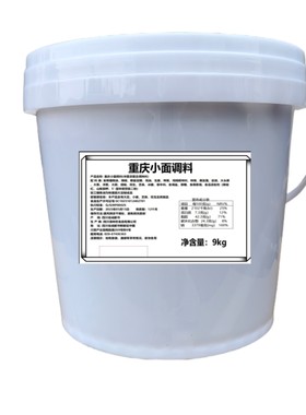 重庆桶装小面调料碗底料酱料商用
