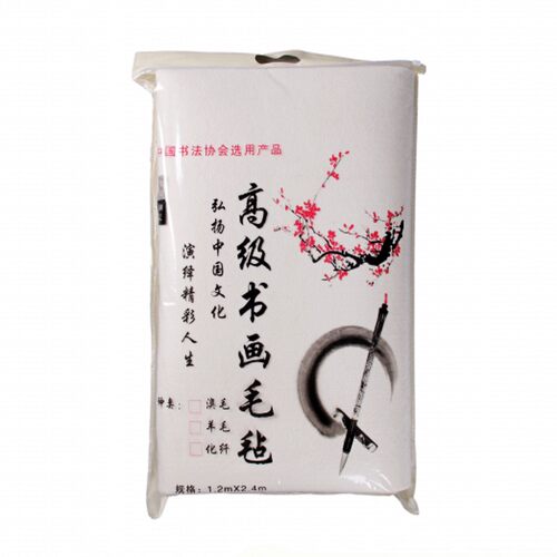 定制羊毛加厚书画毛毡1.2x2.4米书法毛毡毛笔练字书法墙毡不掉毛
