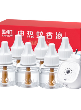 彩虹蚊香液定时无烟无味