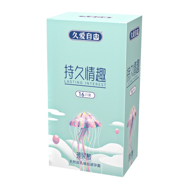 久爱自由玻尿酸避孕套物理持久延时超薄裸感安全套