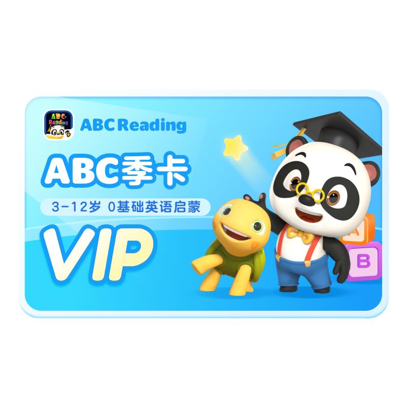 【直充秒到】ABCreading會(huì)員VIP季卡0基礎(chǔ)英語啟蒙美國(guó)原版RAZ