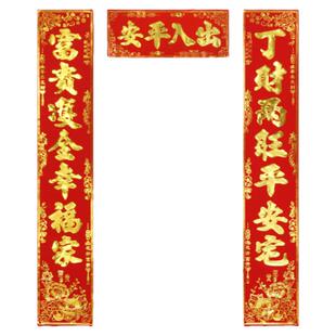 2026马年耐晒金字书法对联新年浮雕烫金不易褪色春节农村传统春联