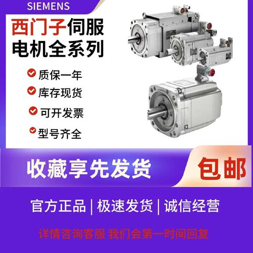 议价西门子伺服电机/1FT7064-5WK71-1CH0/1CH2/可维修