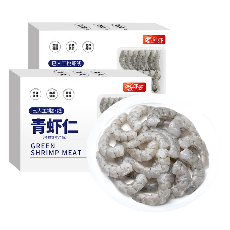 【无保水剂】大虾仁鲜冻无冰特级新鲜冷冻去虾线虾肉低脂青虾仁