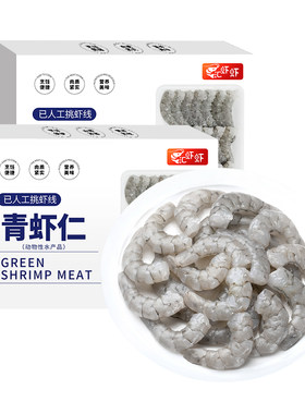 无保水剂无包冰大虾仁吃的放心