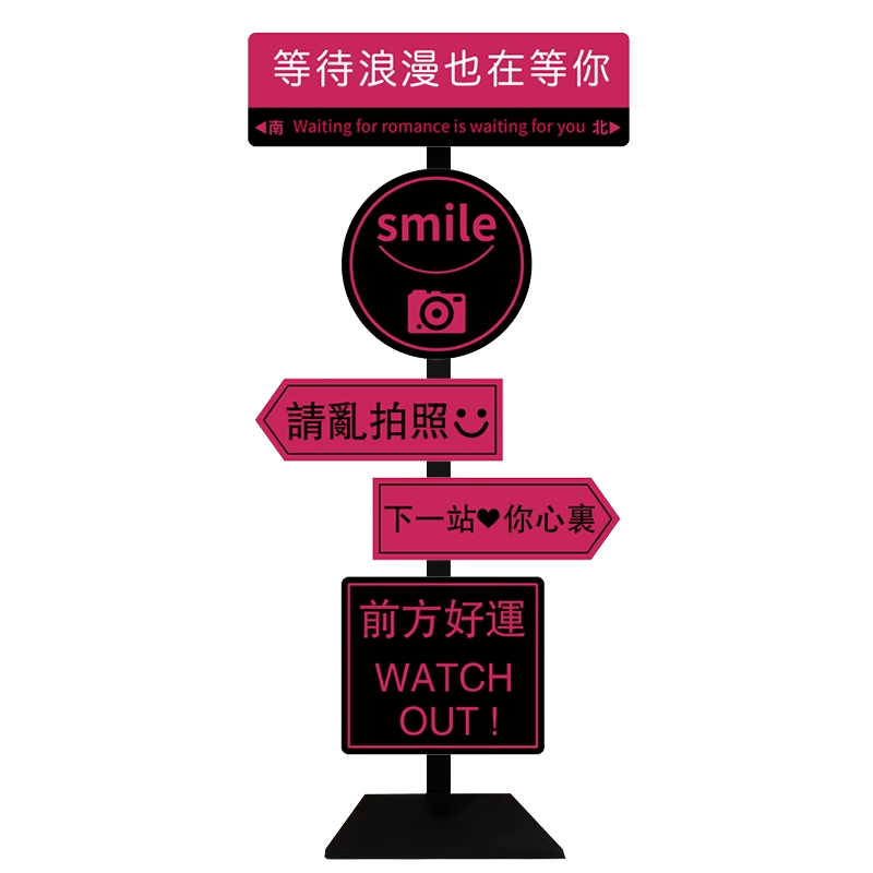 网红城市拍照打卡区布置露营风指示路牌奶茶咖啡花店落地装饰摆件