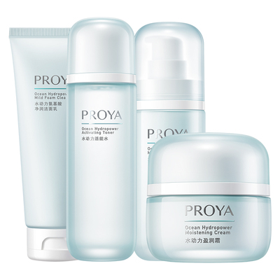 珀莱雅水动力套装水乳保湿补水女