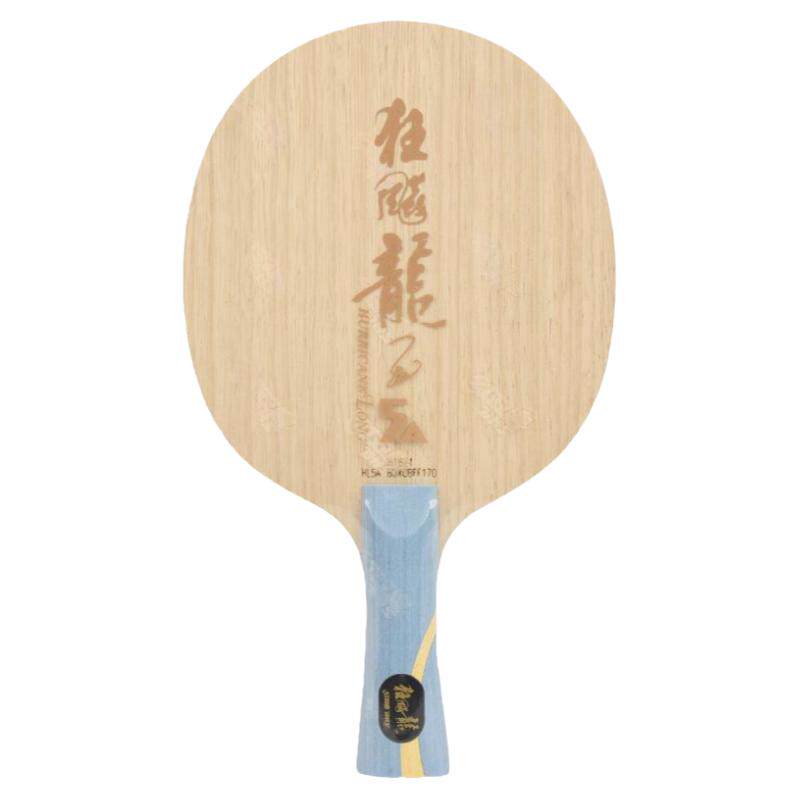 红双喜狂飙龙5A黄芳碳乒乓球底板